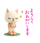 mottoの3Dおすましな猫達♡毎日（個別スタンプ：11）