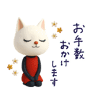 mottoの3Dおすましな猫達♡毎日（個別スタンプ：24）