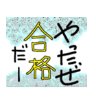 合格でーす（個別スタンプ：5）