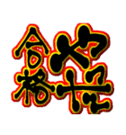 合格でーす（個別スタンプ：9）
