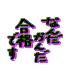 合格でーす（個別スタンプ：12）