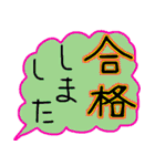 合格でーす（個別スタンプ：20）