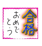 合格でーす（個別スタンプ：21）