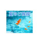 動く！夏の涼しい挨拶（個別スタンプ：13）