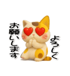 可愛いにゃんこ達【34】ぷっくり3D（個別スタンプ：9）