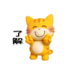 可愛いにゃんこ達【34】ぷっくり3D（個別スタンプ：14）