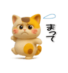 可愛いにゃんこ達【34】ぷっくり3D（個別スタンプ：18）