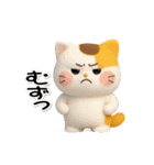 可愛いにゃんこ達【34】ぷっくり3D（個別スタンプ：25）