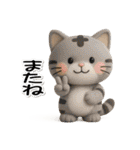 可愛いにゃんこ達【34】ぷっくり3D（個別スタンプ：32）