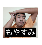 かわいい男2025と日本人(8)（個別スタンプ：3）