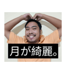 かわいい男2025と日本人(8)（個別スタンプ：9）