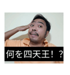 かわいい男2025と日本人(8)（個別スタンプ：10）