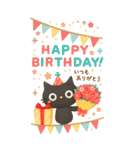 BIGスタンプ★黒ねこの誕生日＆お祝い3D（個別スタンプ：1）