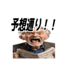 ボートレースで叫ぶおじさんおばさん（個別スタンプ：1）