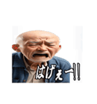 ボートレースで叫ぶおじさんおばさん（個別スタンプ：17）
