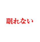 赤色・気分に合わせて使える「おやすみ」（個別スタンプ：23）