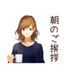 オトナ女子★朝の短文あいさつ（個別スタンプ：1）