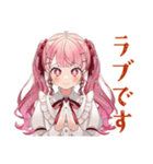 ラブリーな女の子の敬語お返事♡（個別スタンプ：1）