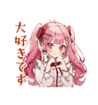ラブリーな女の子の敬語お返事♡（個別スタンプ：4）