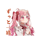 ラブリーな女の子の敬語お返事♡（個別スタンプ：5）