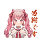 ラブリーな女の子の敬語お返事♡（個別スタンプ：16）