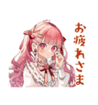 ラブリーな女の子の敬語お返事♡（個別スタンプ：17）
