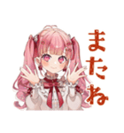 ラブリーな女の子の敬語お返事♡（個別スタンプ：18）