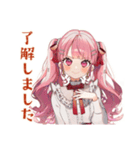 ラブリーな女の子の敬語お返事♡（個別スタンプ：19）