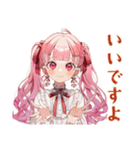 ラブリーな女の子の敬語お返事♡（個別スタンプ：24）