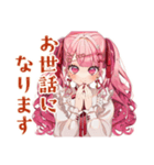 ラブリーな女の子の敬語お返事♡（個別スタンプ：27）