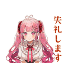 ラブリーな女の子の敬語お返事♡（個別スタンプ：31）