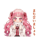 ラブリーな女の子の敬語お返事♡（個別スタンプ：33）