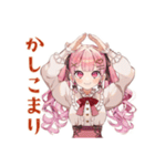 ラブリーな女の子の敬語お返事♡（個別スタンプ：35）