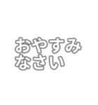 灰色・気分に合わせて使える「おやすみ」（個別スタンプ：2）