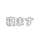 灰色・気分に合わせて使える「おやすみ」（個別スタンプ：3）