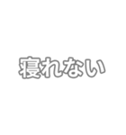 灰色・気分に合わせて使える「おやすみ」（個別スタンプ：4）