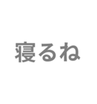 灰色・気分に合わせて使える「おやすみ」（個別スタンプ：7）