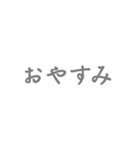 灰色・気分に合わせて使える「おやすみ」（個別スタンプ：9）