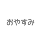 灰色・気分に合わせて使える「おやすみ」（個別スタンプ：13）