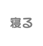 灰色・気分に合わせて使える「おやすみ」（個別スタンプ：15）