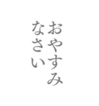 灰色・気分に合わせて使える「おやすみ」（個別スタンプ：18）