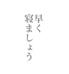 灰色・気分に合わせて使える「おやすみ」（個別スタンプ：19）