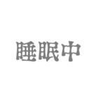 灰色・気分に合わせて使える「おやすみ」（個別スタンプ：24）