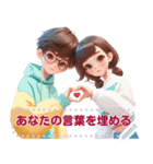 Message Stickers (Love Couples 4) JP（個別スタンプ：6）