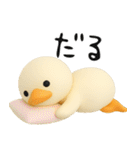 3D★やる気が出ないアヒル（個別スタンプ：1）