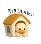 3D★やる気が出ないアヒル（個別スタンプ：5）