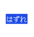 結果はいかが？（個別スタンプ：3）