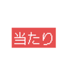 結果はいかが？（個別スタンプ：4）