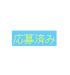 結果はいかが？（個別スタンプ：5）