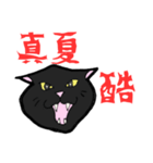 【暑い】しゃーッ！夏の白黒にゃんず（個別スタンプ：3）